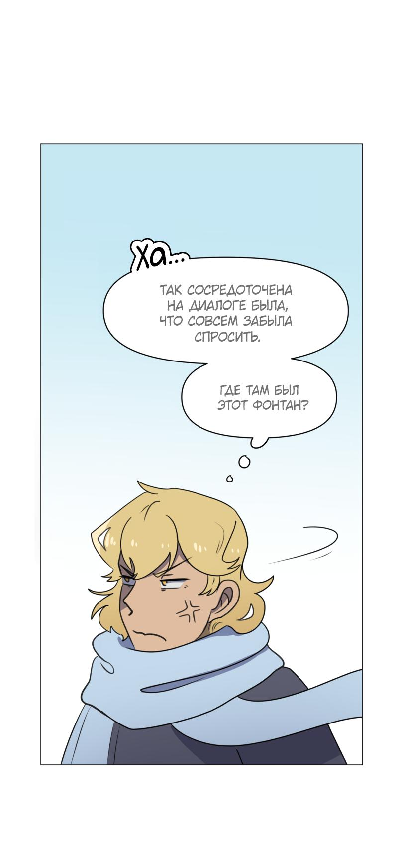 Манга Сусухара — Демон! - Глава 124 Страница 11