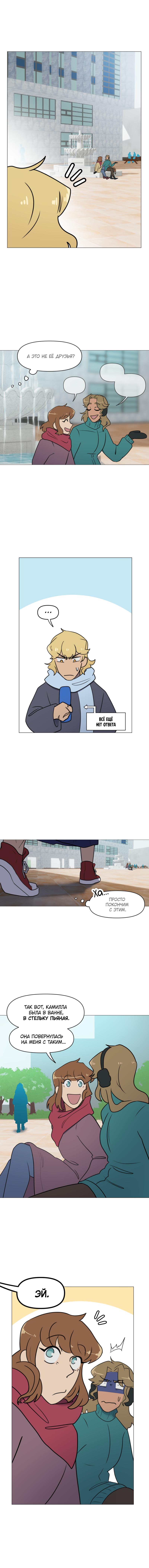 Манга Сусухара — Демон! - Глава 123 Страница 2