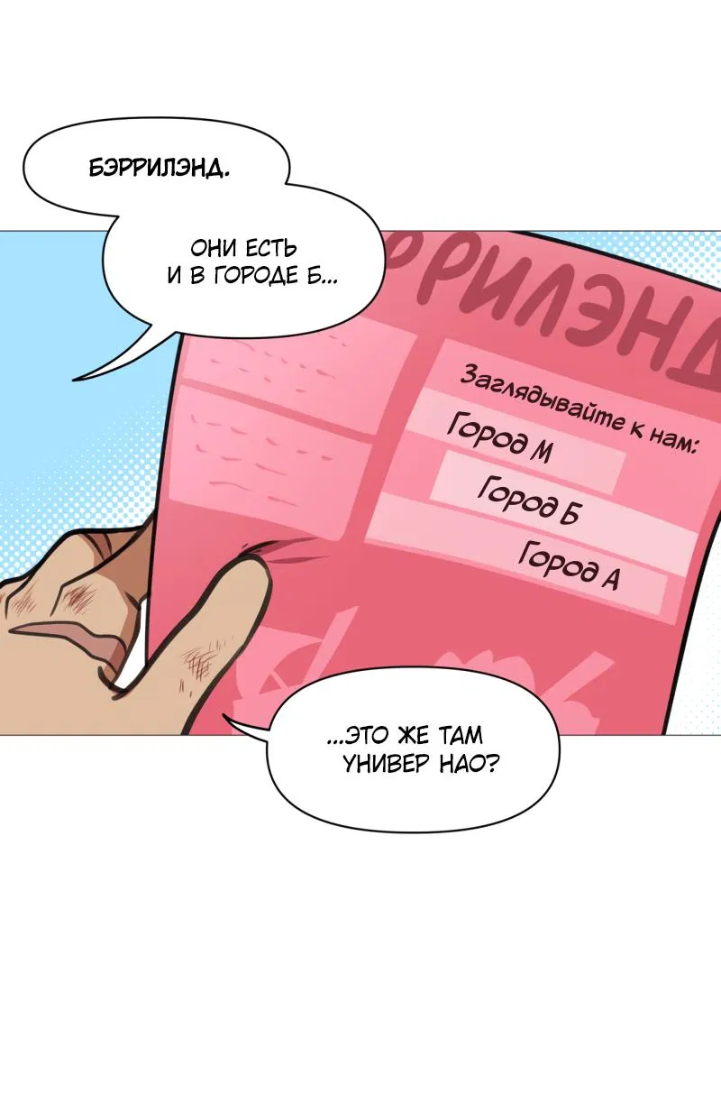 Манга Сусухара — Демон! - Глава 122 Страница 10