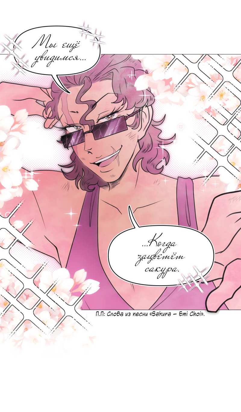 Манга Сусухара — Демон! - Глава 122 Страница 4