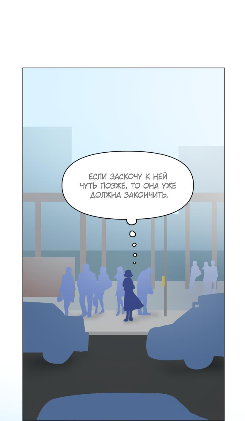 Манга Сусухара — Демон! - Глава 122 Страница 11