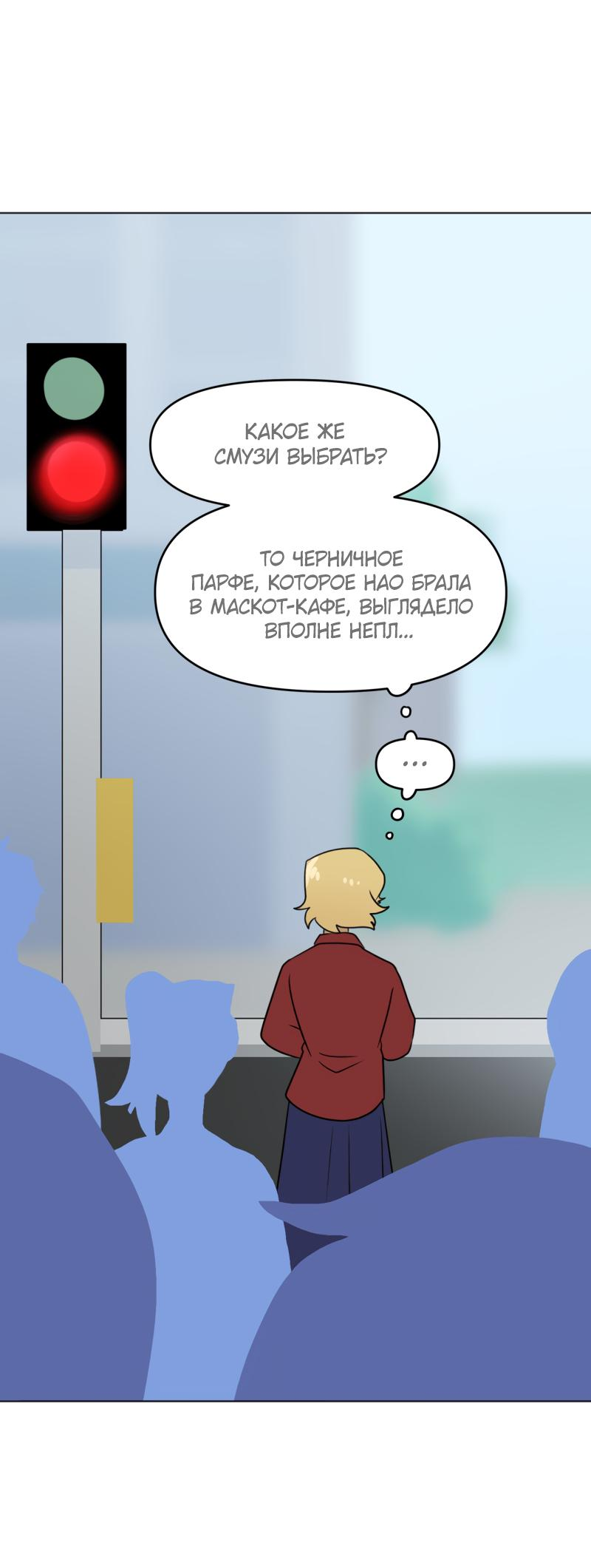 Манга Сусухара — Демон! - Глава 122 Страница 13