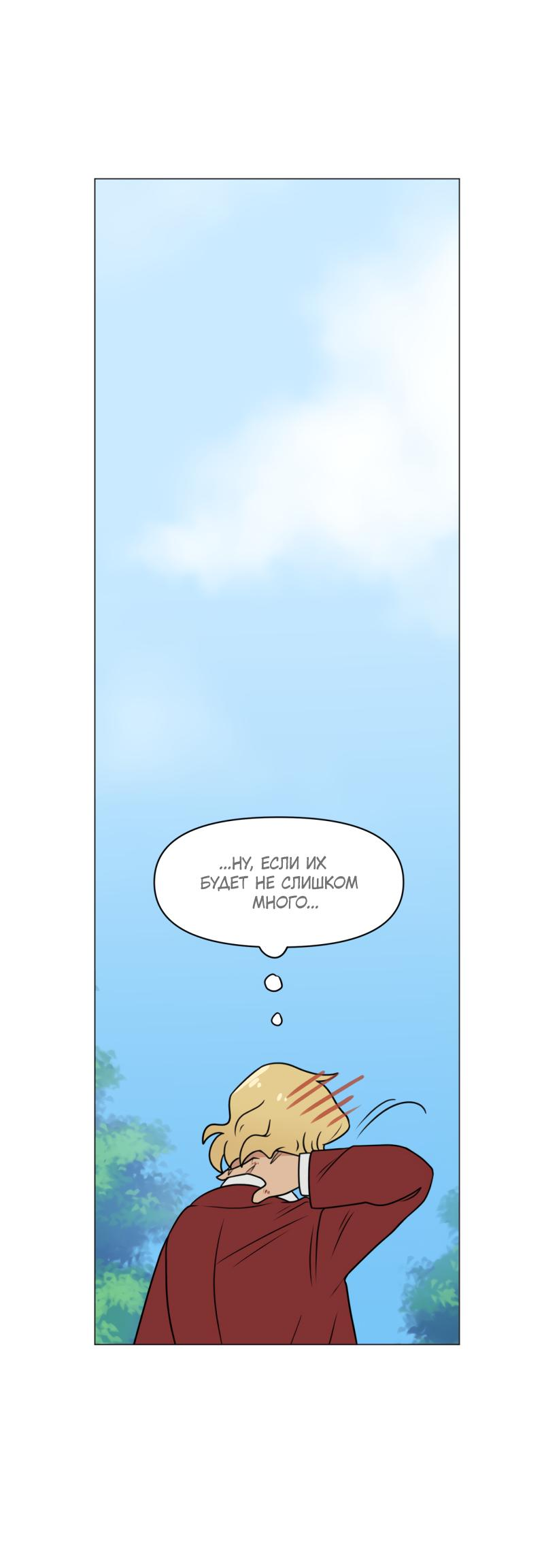 Манга Сусухара — Демон! - Глава 122 Страница 15