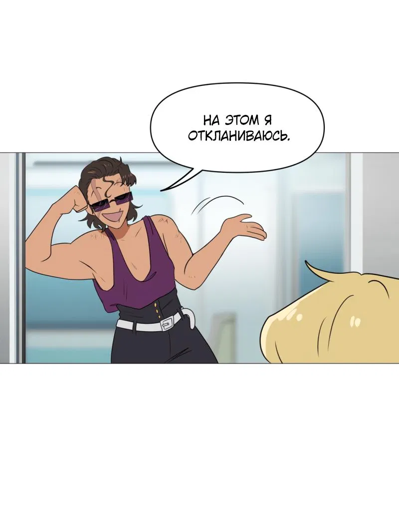 Манга Сусухара — Демон! - Глава 122 Страница 3