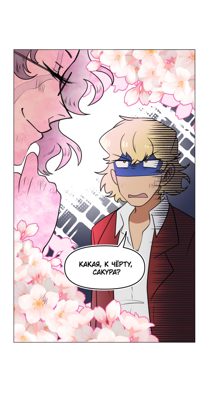 Манга Сусухара — Демон! - Глава 122 Страница 5