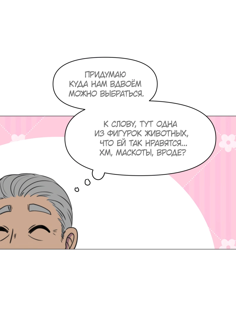 Манга Сусухара — Демон! - Глава 144 Страница 10