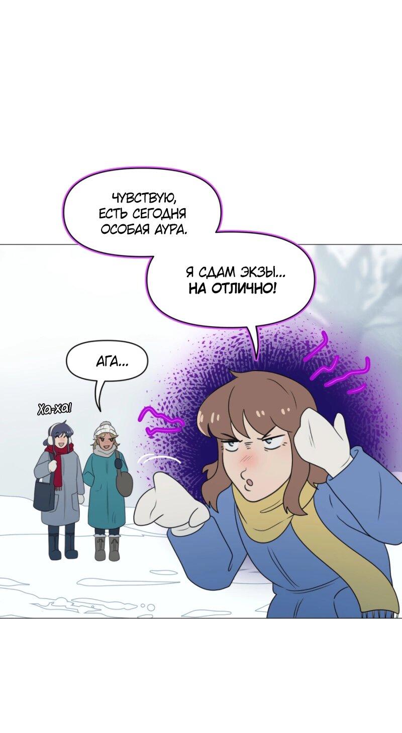 Манга Сусухара — Демон! - Глава 141 Страница 1