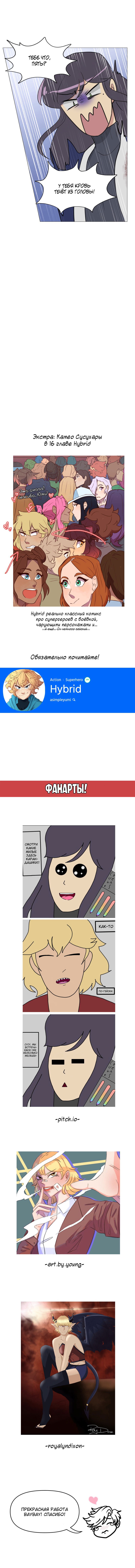 Манга Сусухара — Демон! - Глава 15 Страница 2