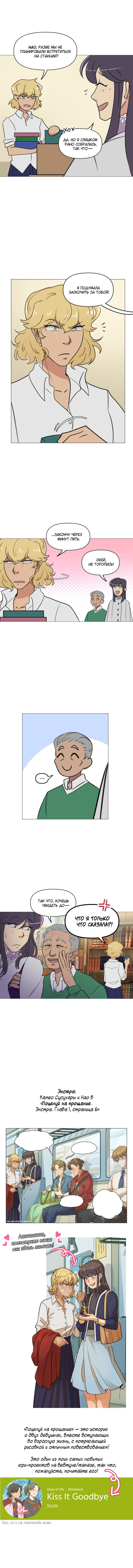 Манга Сусухара — Демон! - Глава 64 Страница 2