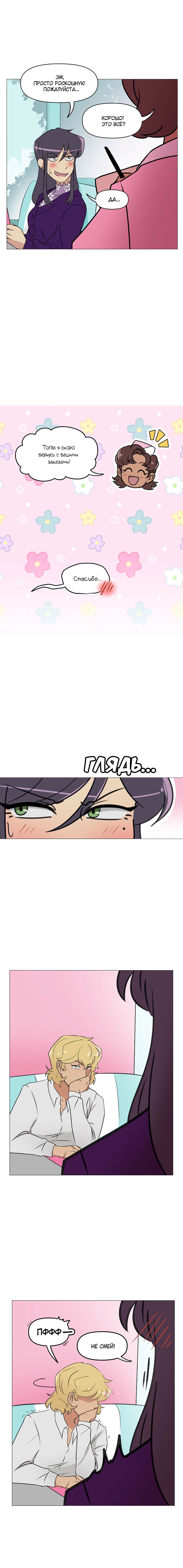 Манга Сусухара — Демон! - Глава 68 Страница 2