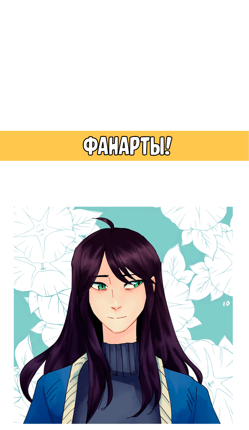 Манга Сусухара — Демон! - Глава 94 Страница 17