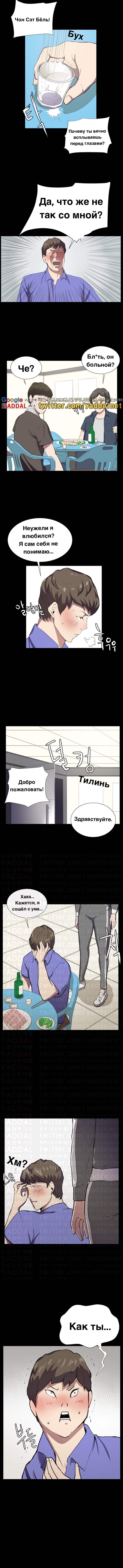 Манга Круглосуточный магазин Сэт Бёль - Глава 40 Страница 7