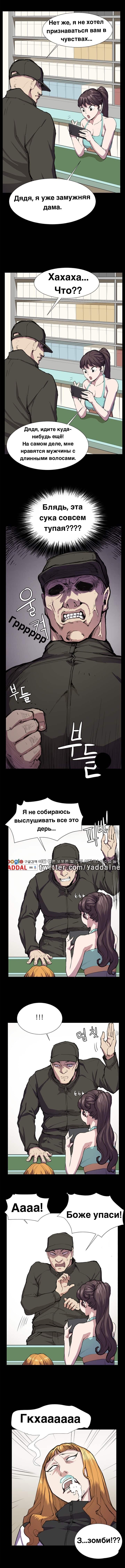 Манга Круглосуточный магазин Сэт Бёль - Глава 24 Страница 2