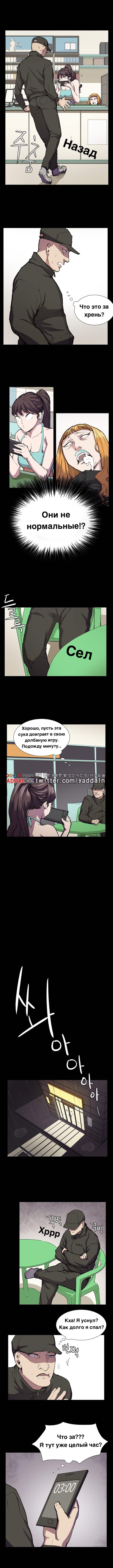 Манга Круглосуточный магазин Сэт Бёль - Глава 24 Страница 3