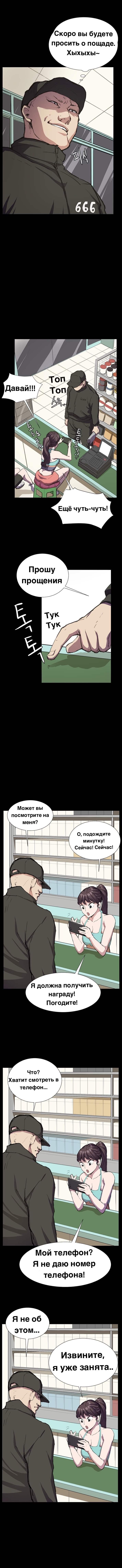 Манга Круглосуточный магазин Сэт Бёль - Глава 24 Страница 1