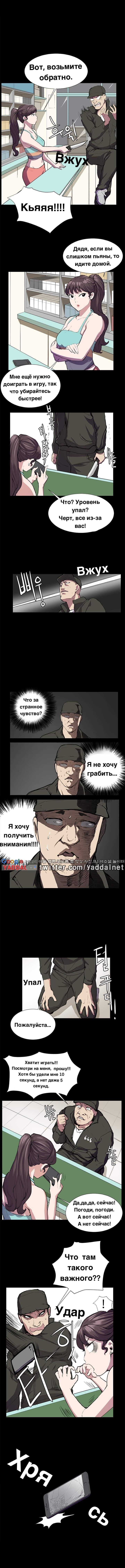 Манга Круглосуточный магазин Сэт Бёль - Глава 24 Страница 6