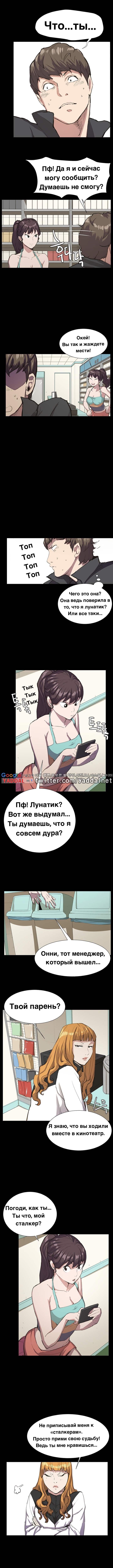 Манга Круглосуточный магазин Сэт Бёль - Глава 23 Страница 4