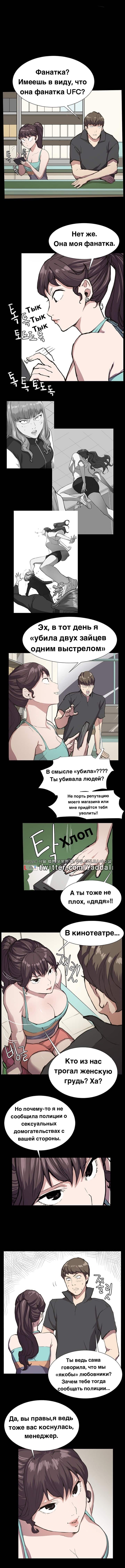 Манга Круглосуточный магазин Сэт Бёль - Глава 23 Страница 3