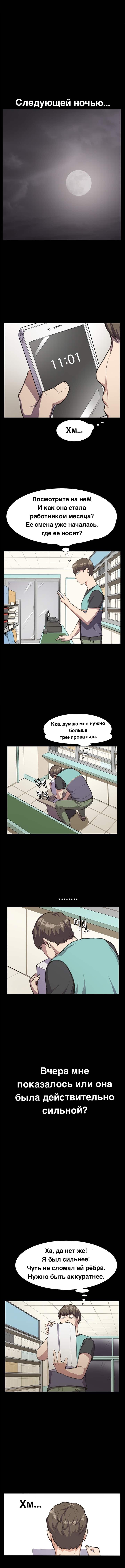 Манга Круглосуточный магазин Сэт Бёль - Глава 22 Страница 5