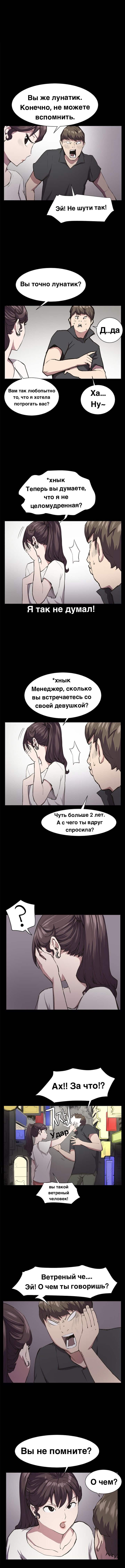Манга Круглосуточный магазин Сэт Бёль - Глава 20 Страница 6