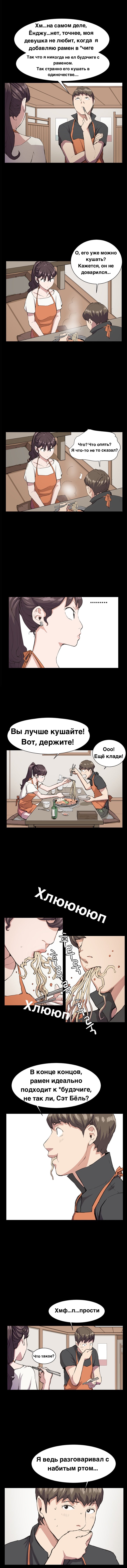 Манга Круглосуточный магазин Сэт Бёль - Глава 19 Страница 2