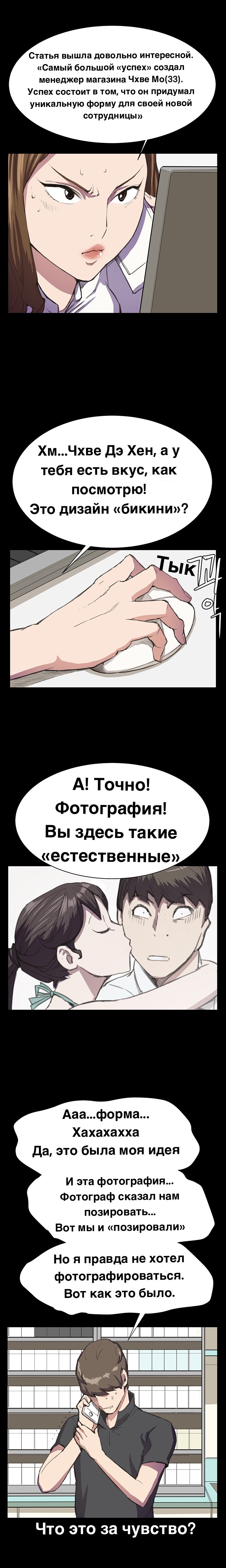 Манга Круглосуточный магазин Сэт Бёль - Глава 18 Страница 4