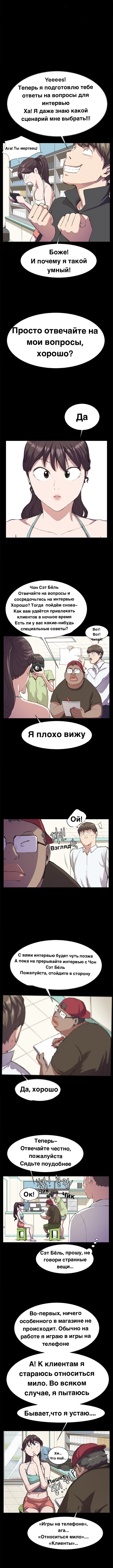 Манга Круглосуточный магазин Сэт Бёль - Глава 17 Страница 4