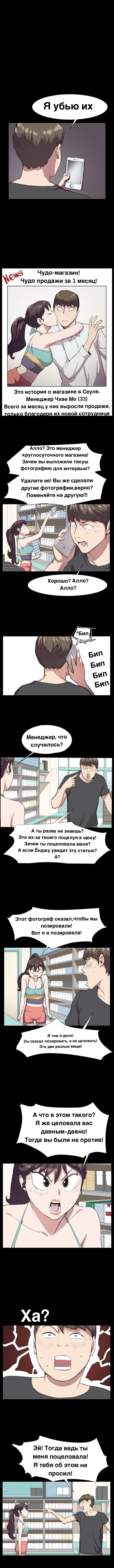 Манга Круглосуточный магазин Сэт Бёль - Глава 17 Страница 6