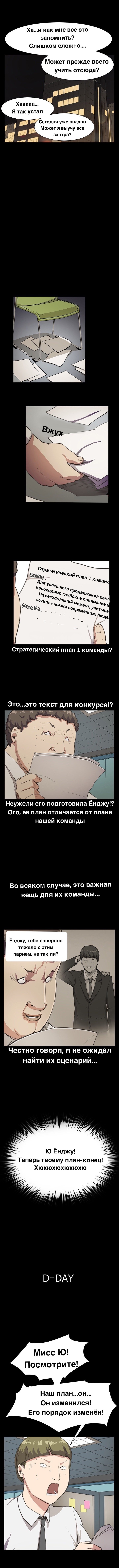 Манга Круглосуточный магазин Сэт Бёль - Глава 16 Страница 2