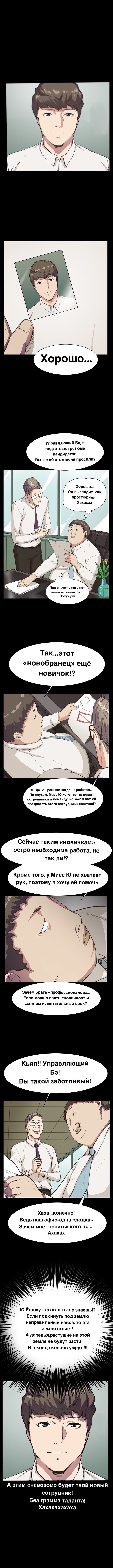 Манга Круглосуточный магазин Сэт Бёль - Глава 15 Страница 4