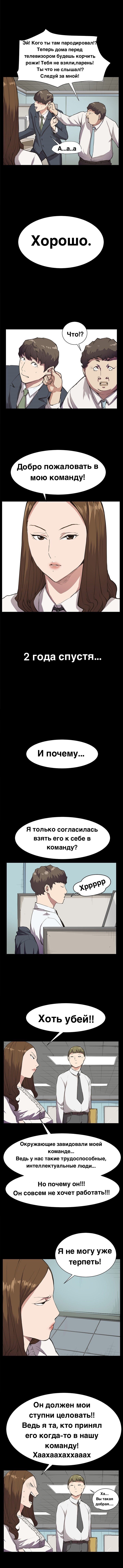 Манга Круглосуточный магазин Сэт Бёль - Глава 15 Страница 6