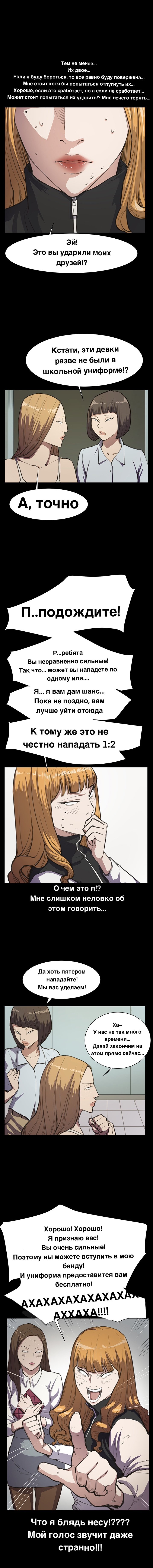 Манга Круглосуточный магазин Сэт Бёль - Глава 13 Страница 2