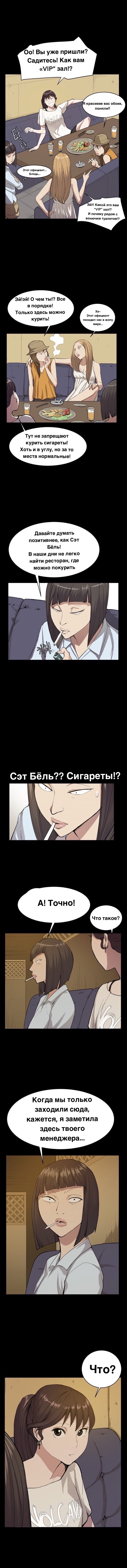 Манга Круглосуточный магазин Сэт Бёль - Глава 10 Страница 7