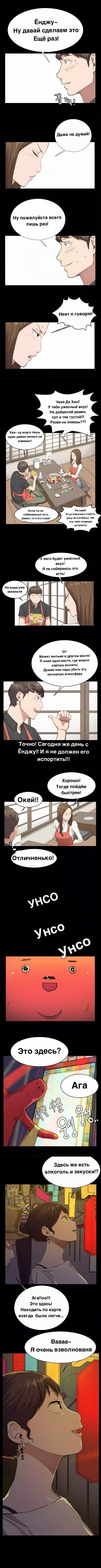 Манга Круглосуточный магазин Сэт Бёль - Глава 9 Страница 5