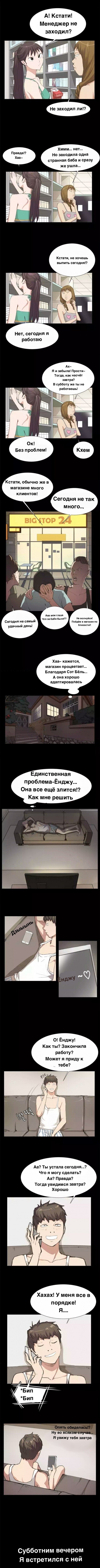 Манга Круглосуточный магазин Сэт Бёль - Глава 9 Страница 4