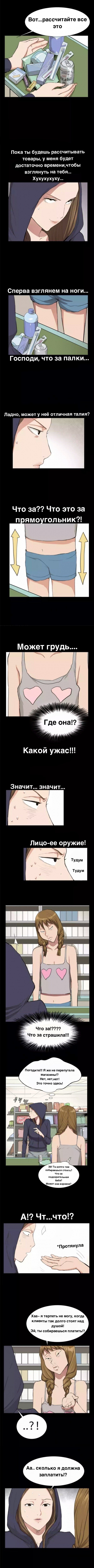 Манга Круглосуточный магазин Сэт Бёль - Глава 9 Страница 1