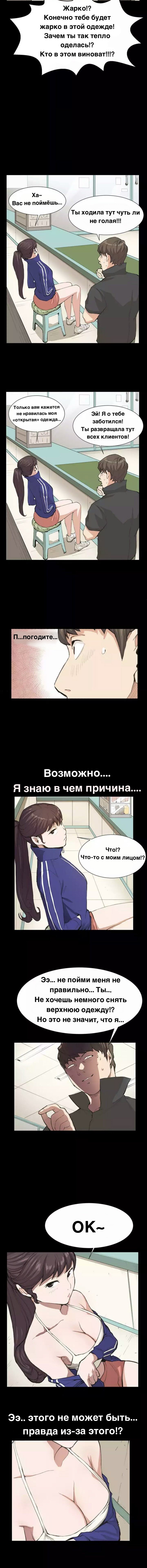 Манга Круглосуточный магазин Сэт Бёль - Глава 8 Страница 7