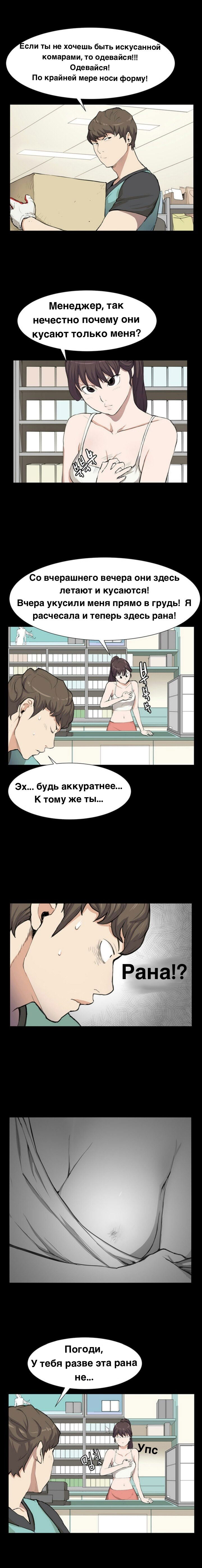Манга Круглосуточный магазин Сэт Бёль - Глава 8 Страница 2