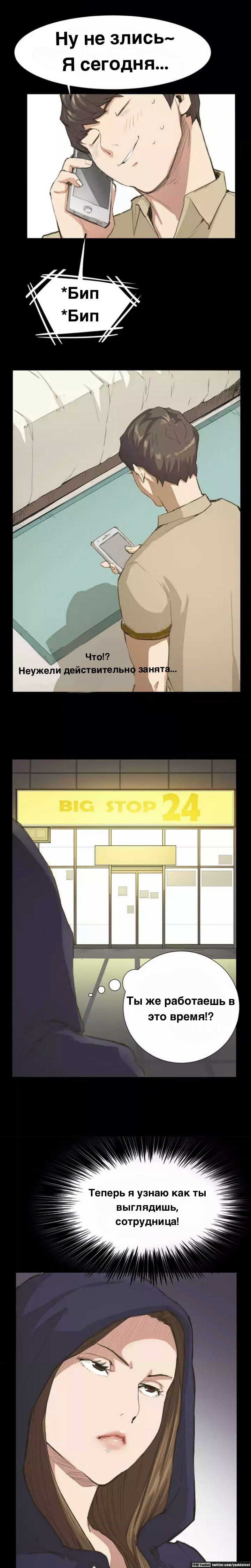 Манга Круглосуточный магазин Сэт Бёль - Глава 8 Страница 9