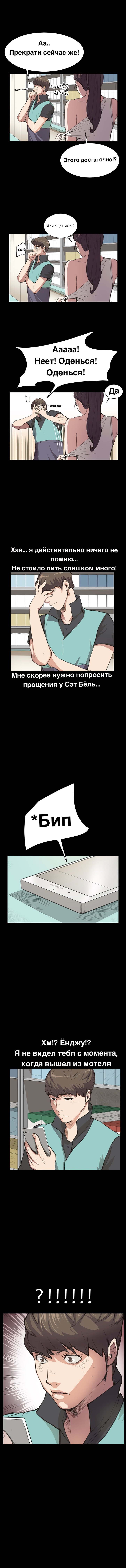 Манга Круглосуточный магазин Сэт Бёль - Глава 6 Страница 9