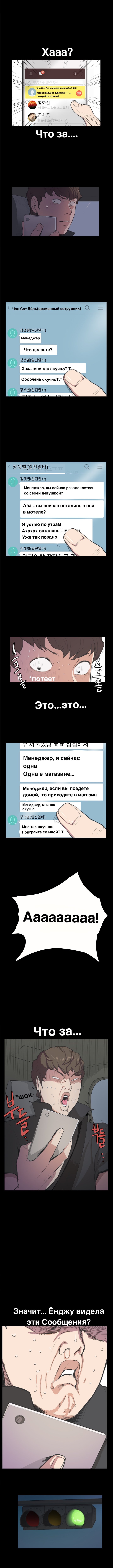 Манга Круглосуточный магазин Сэт Бёль - Глава 4 Страница 5
