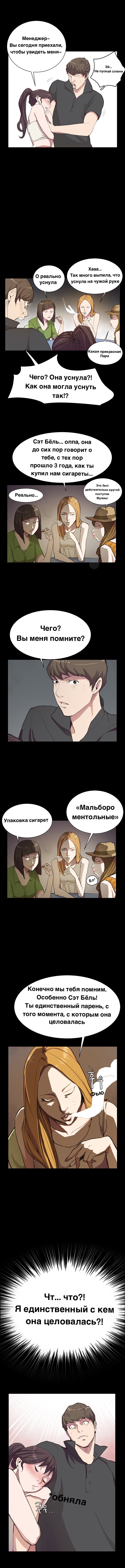 Манга Круглосуточный магазин Сэт Бёль - Глава 4 Страница 9