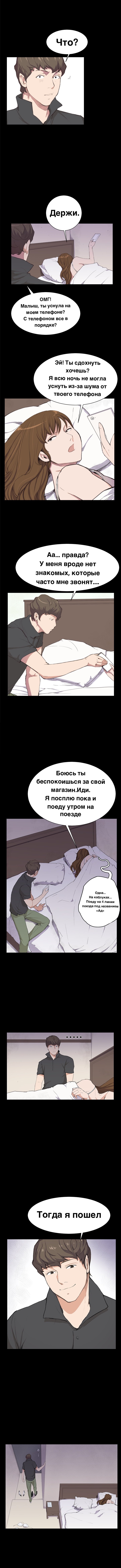 Манга Круглосуточный магазин Сэт Бёль - Глава 4 Страница 3