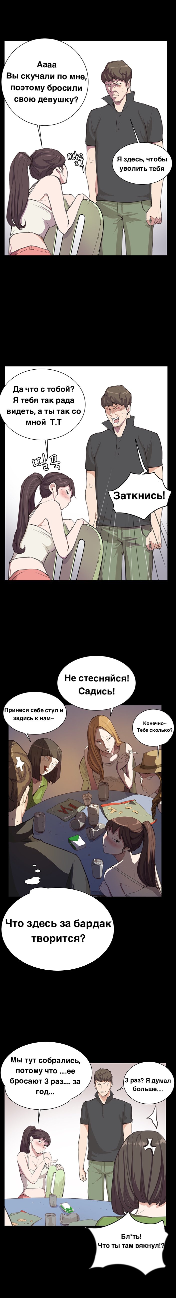Манга Круглосуточный магазин Сэт Бёль - Глава 4 Страница 8