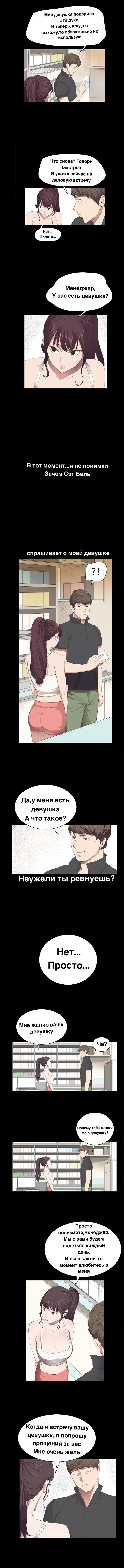 Манга Круглосуточный магазин Сэт Бёль - Глава 3 Страница 1