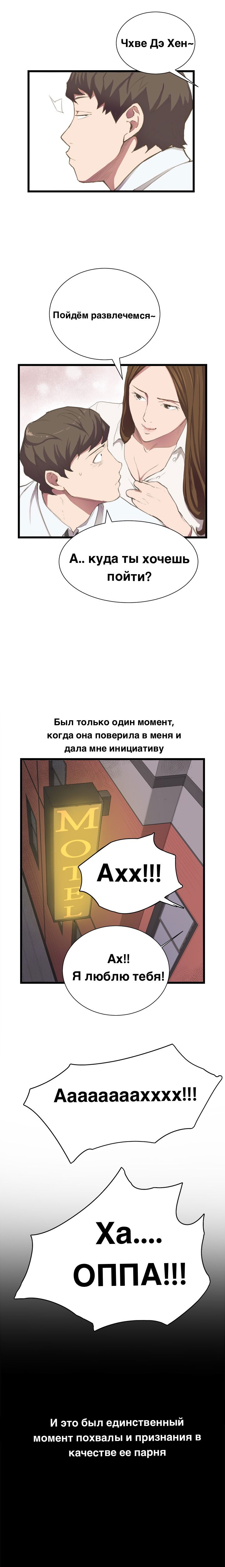 Манга Круглосуточный магазин Сэт Бёль - Глава 3 Страница 8