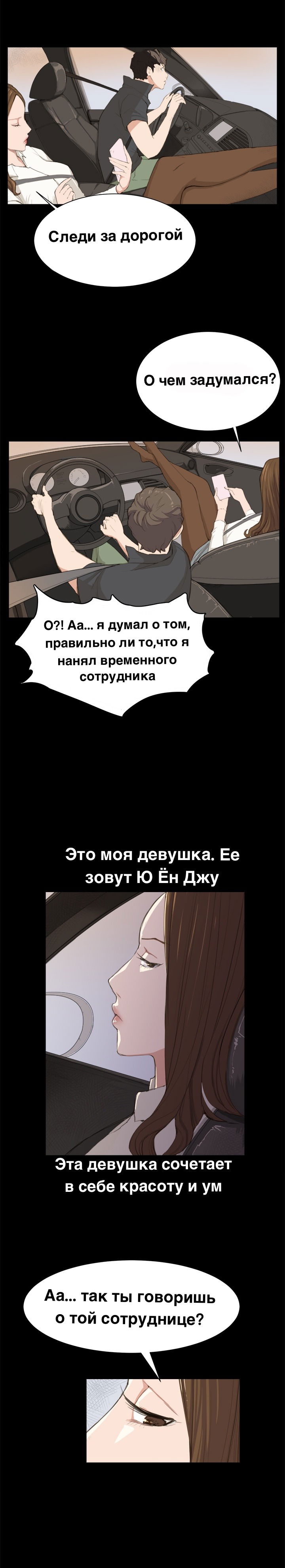 Манга Круглосуточный магазин Сэт Бёль - Глава 3 Страница 6