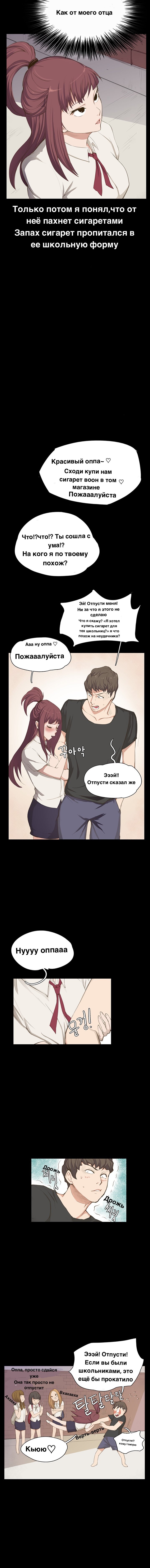 Манга Круглосуточный магазин Сэт Бёль - Глава 1 Страница 4