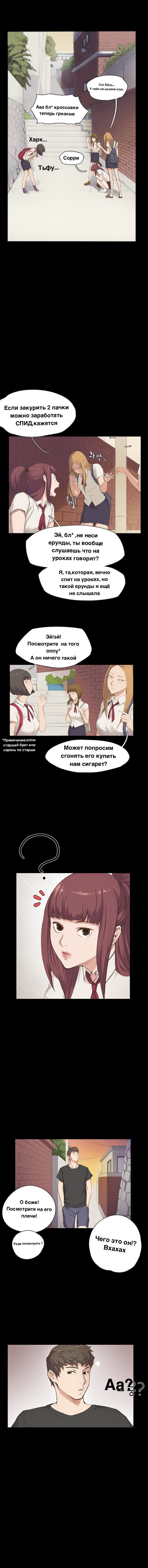 Манга Круглосуточный магазин Сэт Бёль - Глава 1 Страница 2