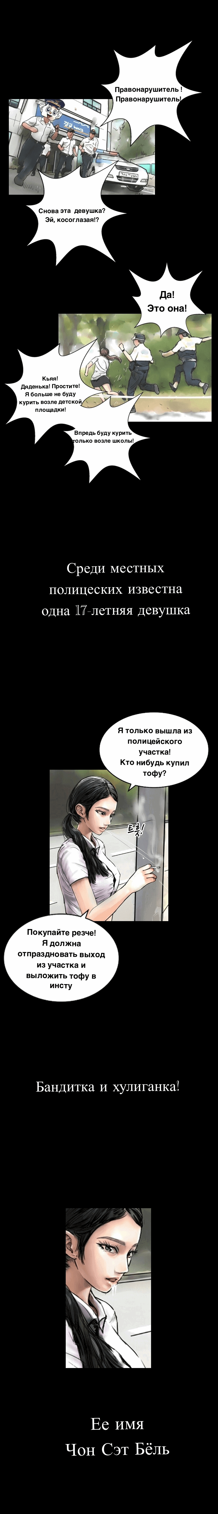 Манга Круглосуточный магазин Сэт Бёль - Глава 0 Страница 1